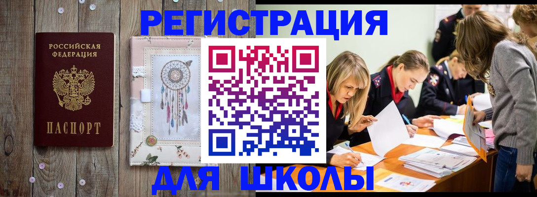 прописка 2025 в Бокситогорске